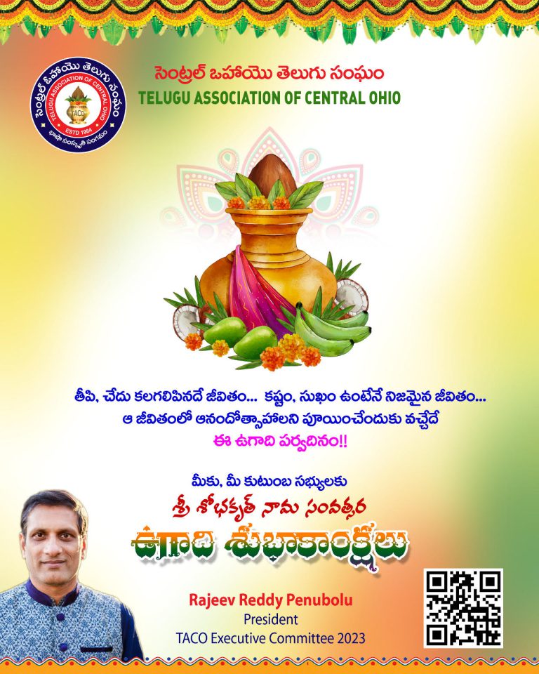 Ugadi