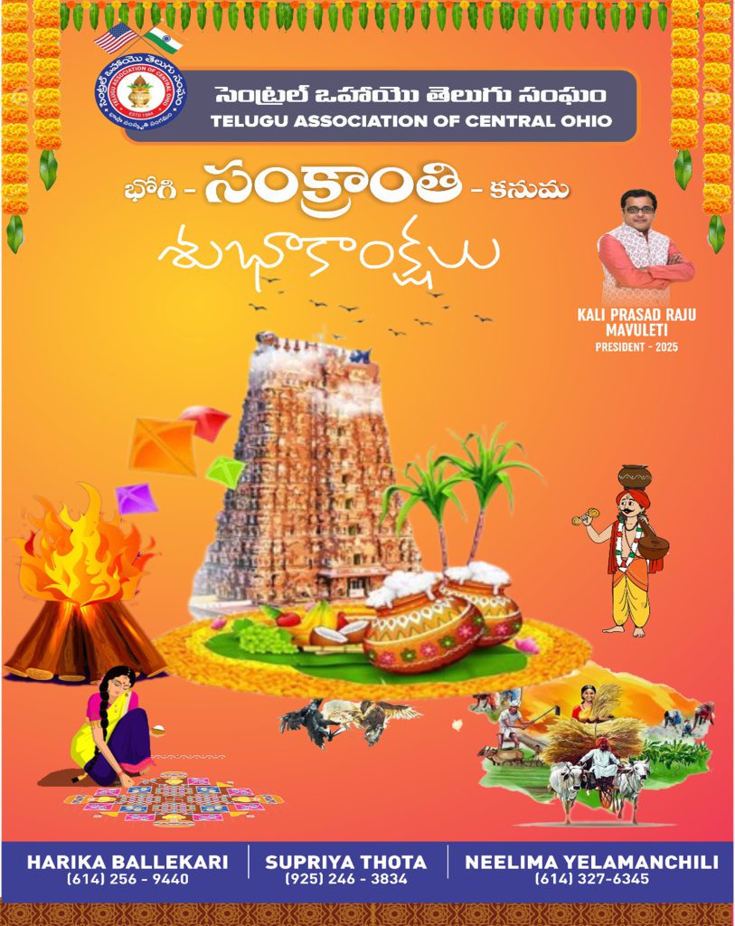 Sankranthi-2025