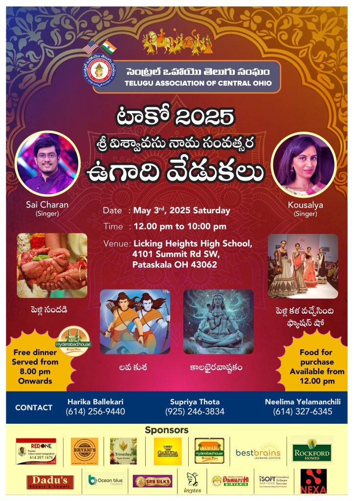 Ugadi 2025